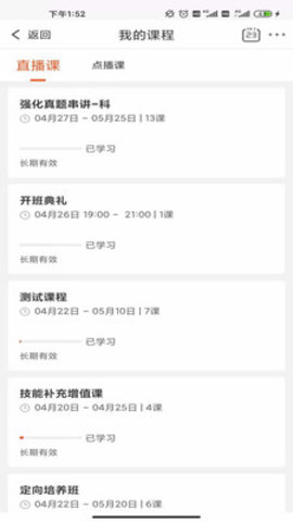 小犀课堂在线教学