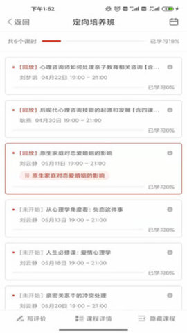 小犀课堂App官方版