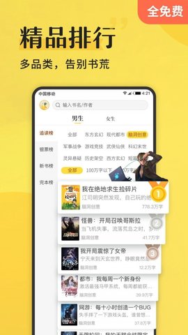 谜鹿阅读APP去广告版
