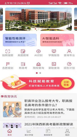好学昇APP最新官方版