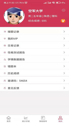 好学昇APP最新官方版