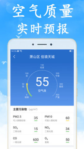 全国实时天气预报老版本下载