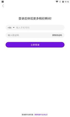 模特圈约拍app