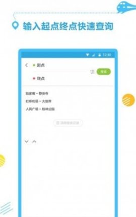 地铁掌上出行app安卓版