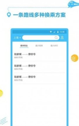 地铁掌上出行app安卓版