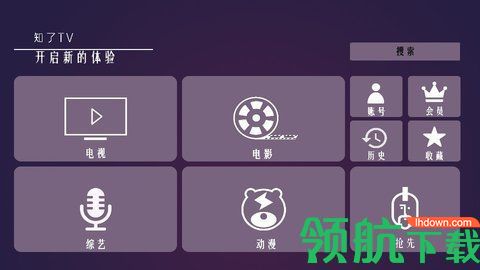 知了直播TV下载免费版