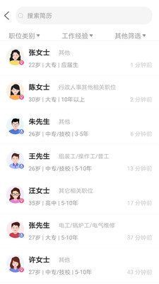 宁国人才网招聘最新版