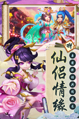 西游诀手游公测版