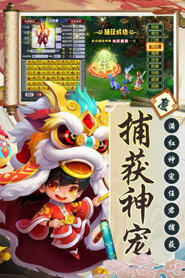 西游诀手游公测版