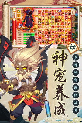 西游诀手游公测版