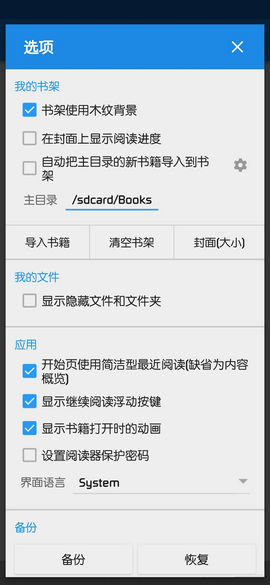 静读天下