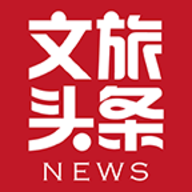 文旅头条新闻App官方版