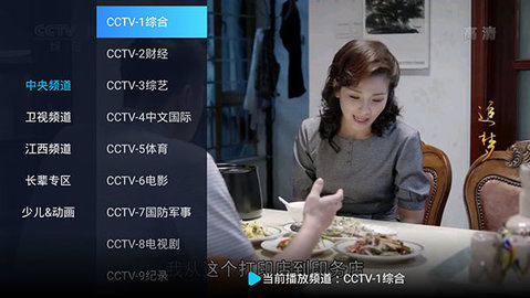 电视家极速TV版