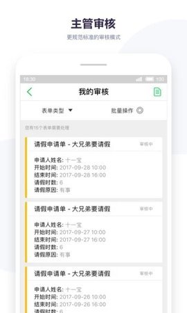 掌上考勤官方版下载