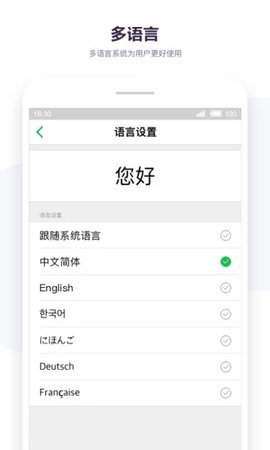 掌上考勤官方版下载