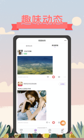 语聊语音APP官方正式版