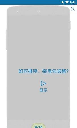 完成它APP官方中文版