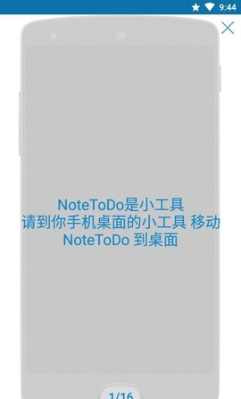 完成它APP官方中文版