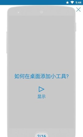 完成它APP官方中文版