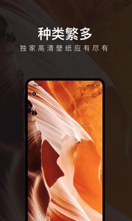 每日壁纸纯净版