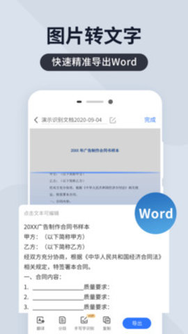 扫描王全能宝直装会员版下载