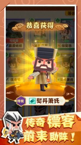 纸片镖局游戏免费破解版