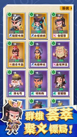 纸片镖局游戏免费破解版