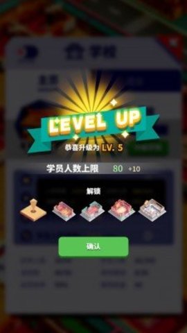 光明顶武院正式版下载