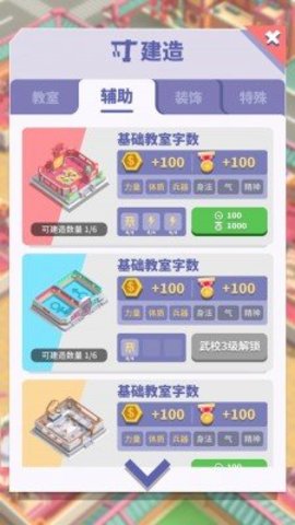 光明顶武院正式版下载
