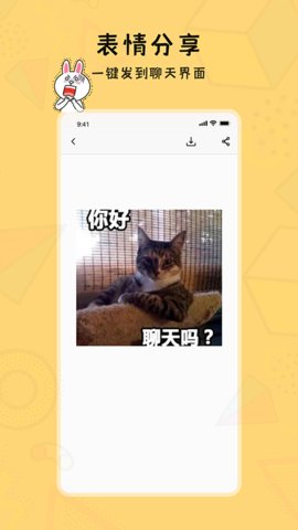 斗图输入法app