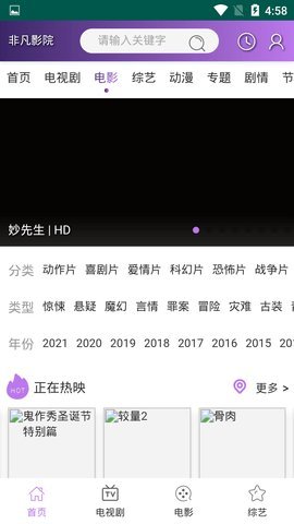 非凡影音破解无广告版下载