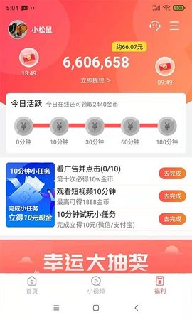 抖宝短视频APP最新版