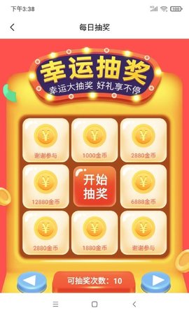 抖宝短视频APP最新版