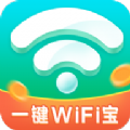 一键WiFi宝APP破解版