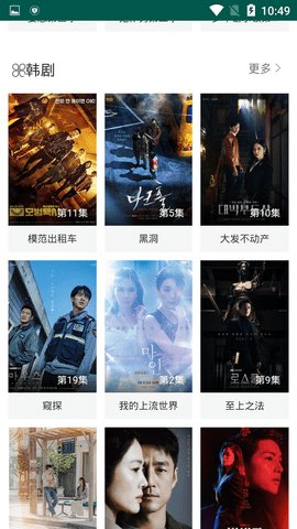 在线之家无广告版下载