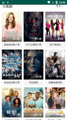 在线之家无广告版下载