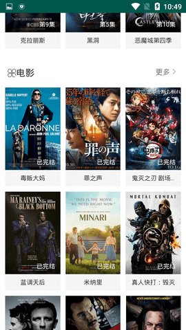 在线之家无广告版下载