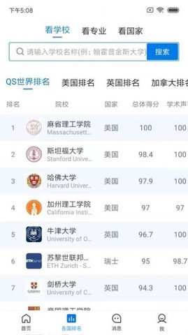荣侨留学APP官方客户端