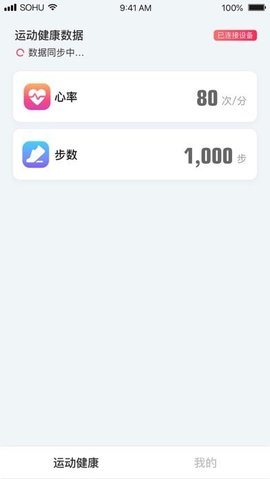 搜狐助手APP官方正版