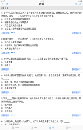 新版行政法规app