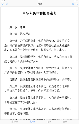 新版行政法规app
