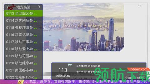 超级高清直播TV在线免费观看