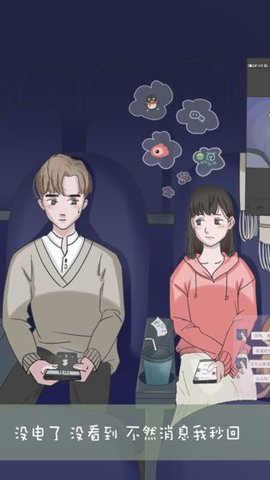 我和我的二十个渣男男友3测试版