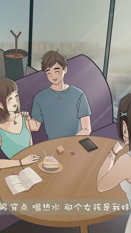 我和我的二十个渣男男友3测试版