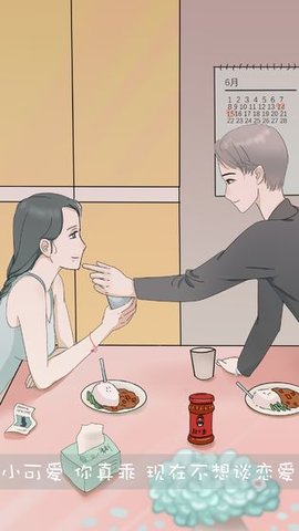 我和我的二十个渣男男友3测试版