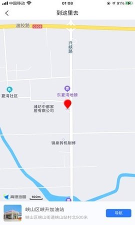 喜鹊加油APP最新免费版