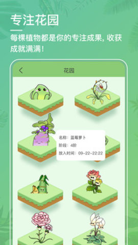 口袋植物手游