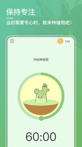 口袋植物手游