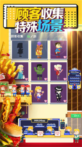 放置汉堡工厂正式版