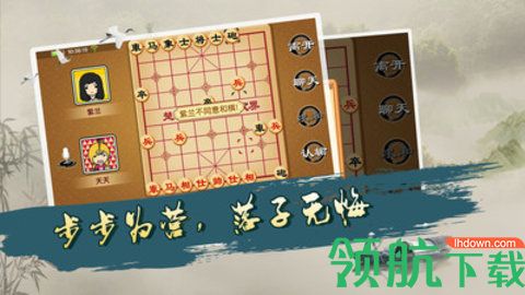 宽立象棋小游戏
